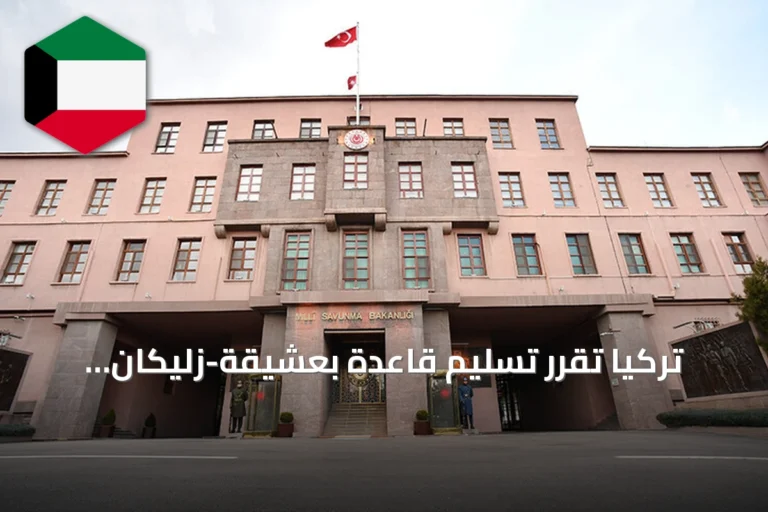تركيا تقرر تسليم قاعدة بعشيقة-زليكان للعراق تدريجياً