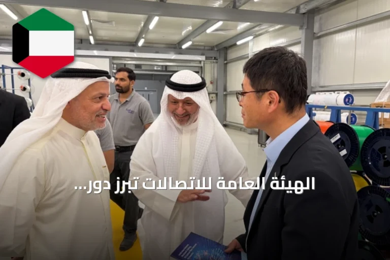 الهيئة العامة للاتصالات تُبرز دور الاستثمارات الصناعية في تطوير مهارات الاتصالات وتزور مصنع تايهان الكويت