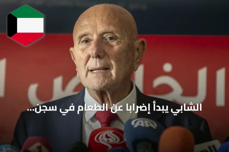 الشابّي يبدأ إضراباً عن الطعام في سجن تونس احتجاجاً على حجب المعلومات عن السجناء