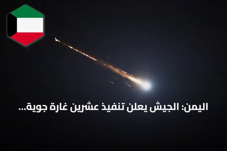 اليمن: الجيش يعلن تنفيذ عشرين غارة جوية تستهدف تعزيزات الحوثي بتعز