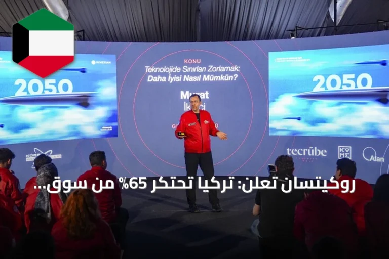 روكيتسان تعلن: تركيا تحتكر 65% من سوق الطائرات المسيرة والذخائر