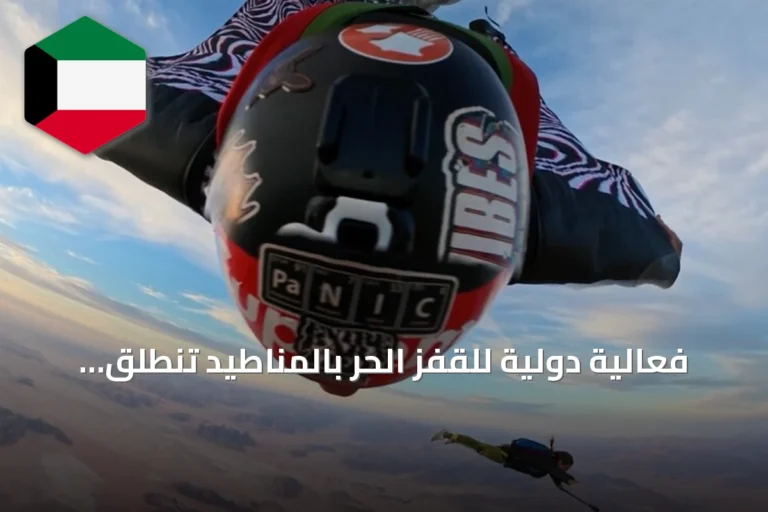 فعالية دولية للقفز الحر بالمناطيد تنطلق في وادي رم الأردني