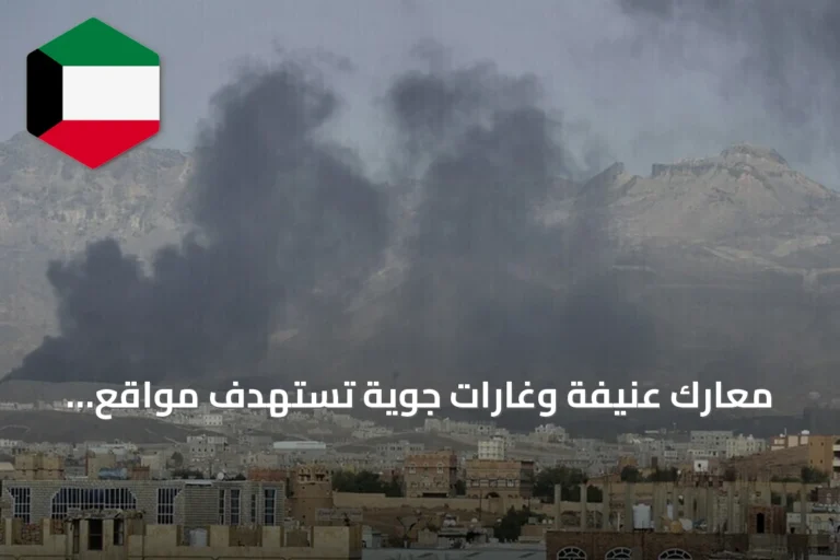معارك عنيفة وغارات جوية تستهدف مواقع الحوثيين في تعز