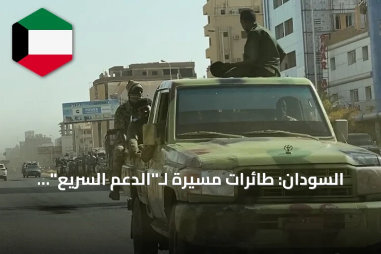 السودان: طائرات مسيرة لـ”الدعم السريع” تستهدف منزل حاكم النيل الأزرق