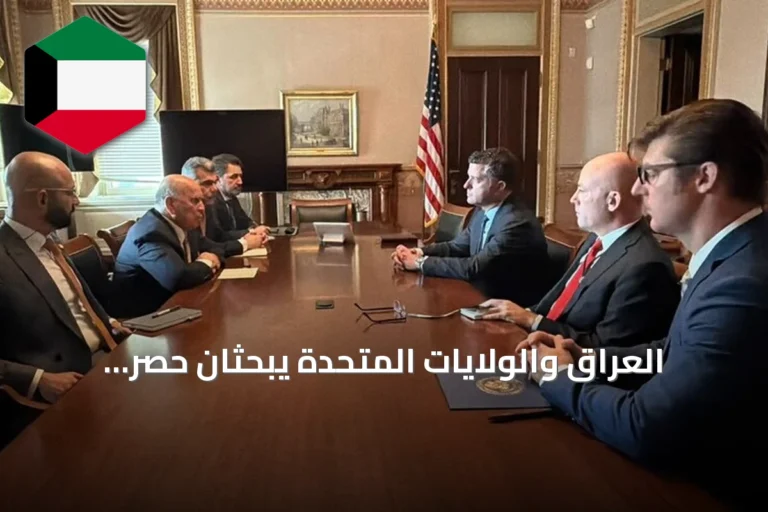 العراق والولايات المتحدة يبحثان حصر السلاح وتعاون ما بعد التحالف