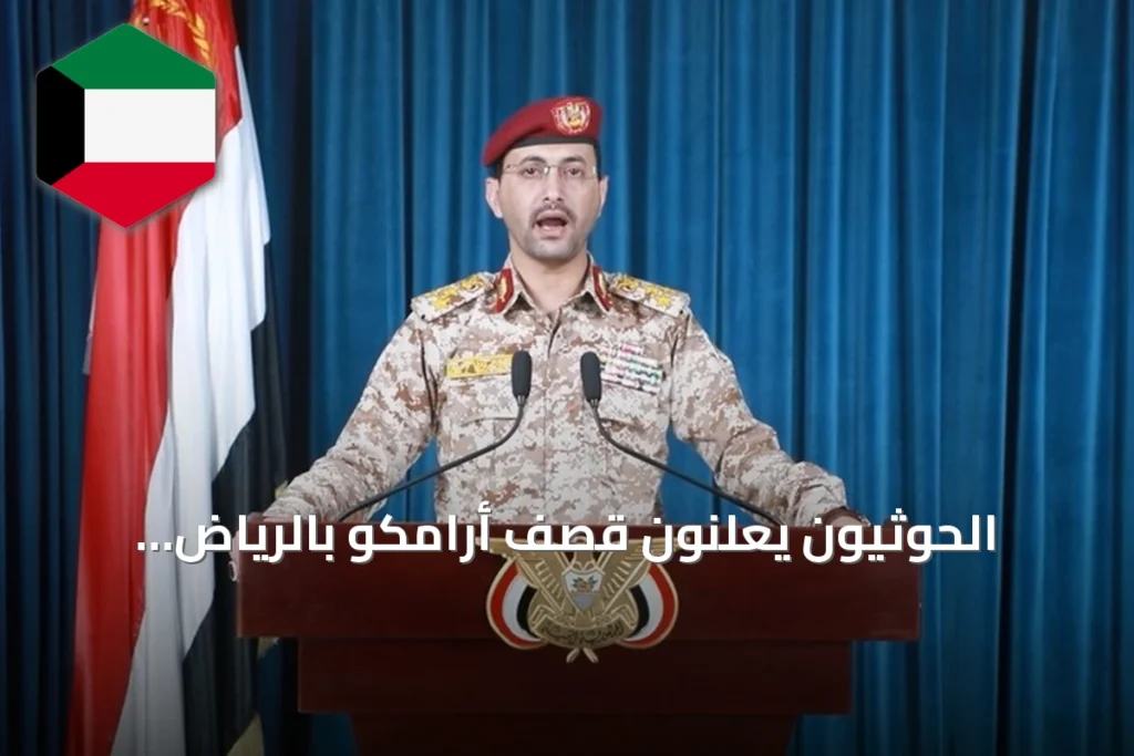 الحوثيون يعلنون قصف أرامكو بالرياض بصواريخ وطائرات مسيرة