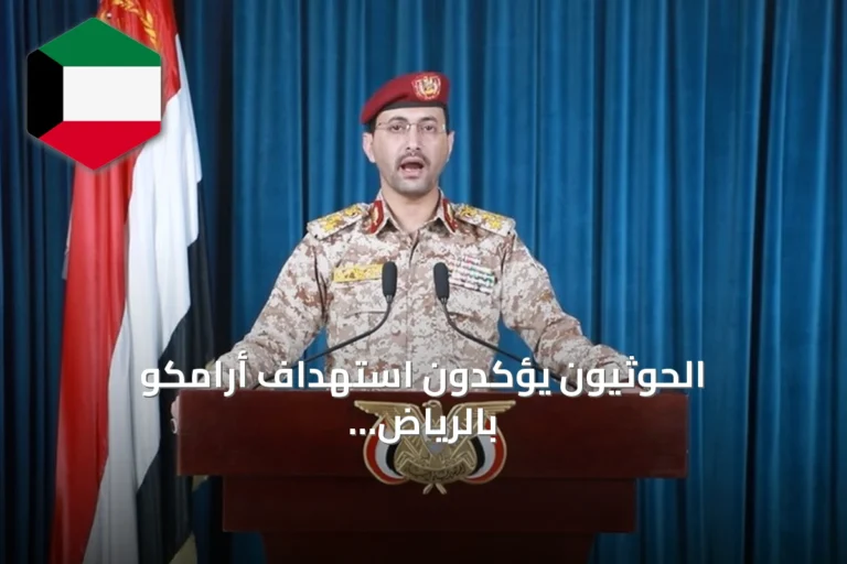 الحوثيون يؤكدون استهداف أرامكو بالرياض والتحالف ينفي الادعاءات
