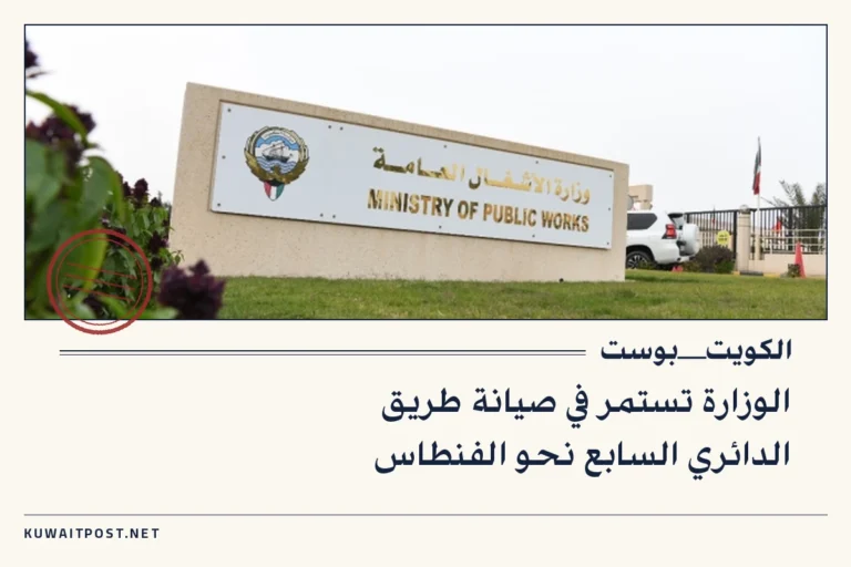 الوزارة تستمر في صيانة طريق الدائري السابع نحو الفنطاس