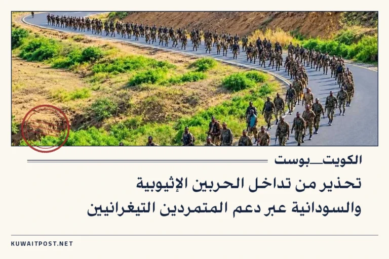 تحذير من تداخل الحربين الإثيوبية والسودانية عبر دعم المتمردين التيغرانيين