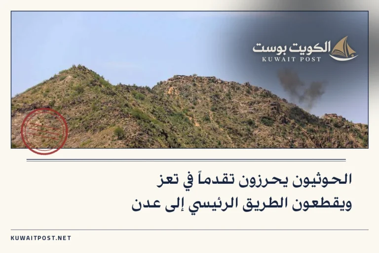 الحوثيون يحرزون تقدماً في تعز ويقطعون الطريق الرئيسي إلى عدن