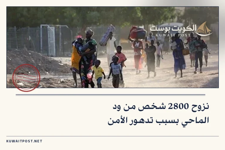 نزوح 2800 شخص من ود الماحي بسبب تدهور الأمن