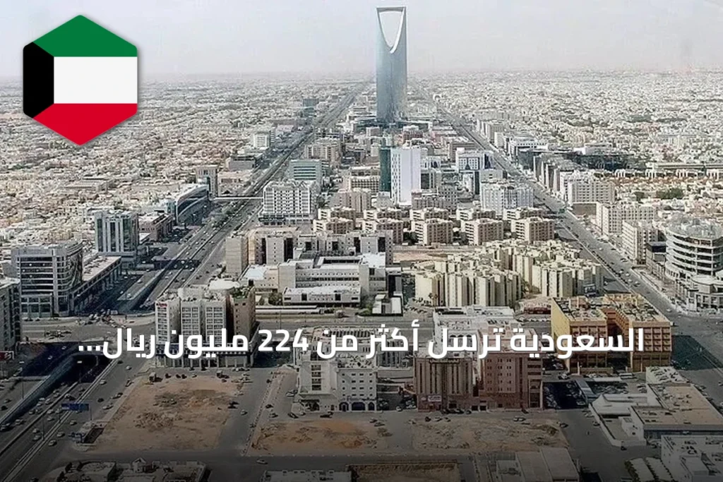 السعودية ترسل أكثر من 224 مليون ريال لليمن لتعزيز الموازنة وصرف الرواتب