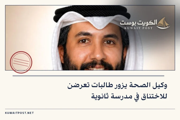 وكيل الصحة يزور طالبات تعرضن للاختناق في مدرسة ثانوية
