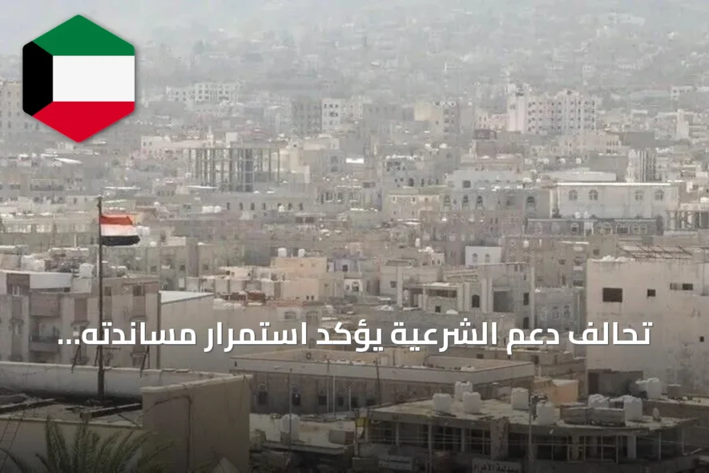 تحالف دعم الشرعية يؤكد استمرار مساندته للحكومة اليمنية ضد انقلاب الحوثي