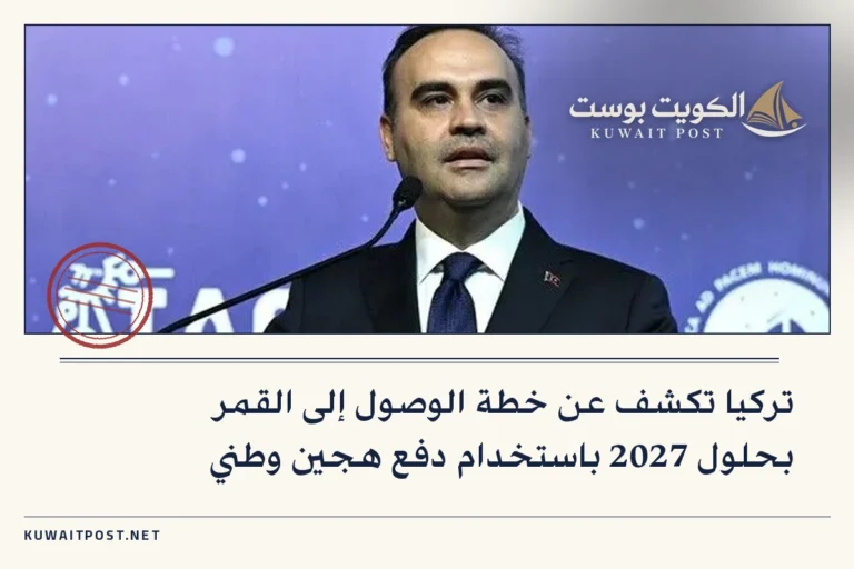 تركيا تكشف عن خطة الوصول إلى القمر بحلول 2027 باستخدام دفع هجين وطني