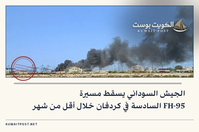 الجيش السوداني يسقط مسيرة FH-95 السادسة في كردفان خلال أقل من شهر