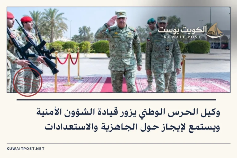 وكيل الحرس الوطني يزور قيادة الشؤون الأمنية ويستمع لإيجاز حول الجاهزية والاستعدادات