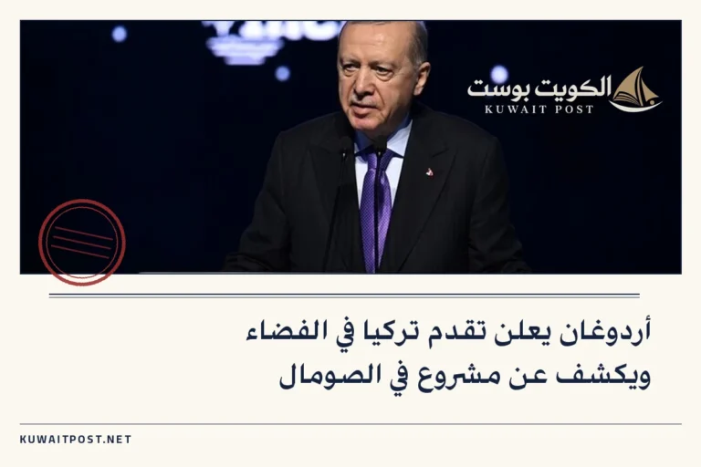 أردوغان يعلن تقدم تركيا في الفضاء ويكشف عن مشروع في الصومال