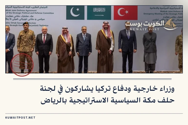 وزراء خارجية ودفاع تركيا يشاركون في لجنة حلف مكة السياسية الاستراتيجية بالرياض