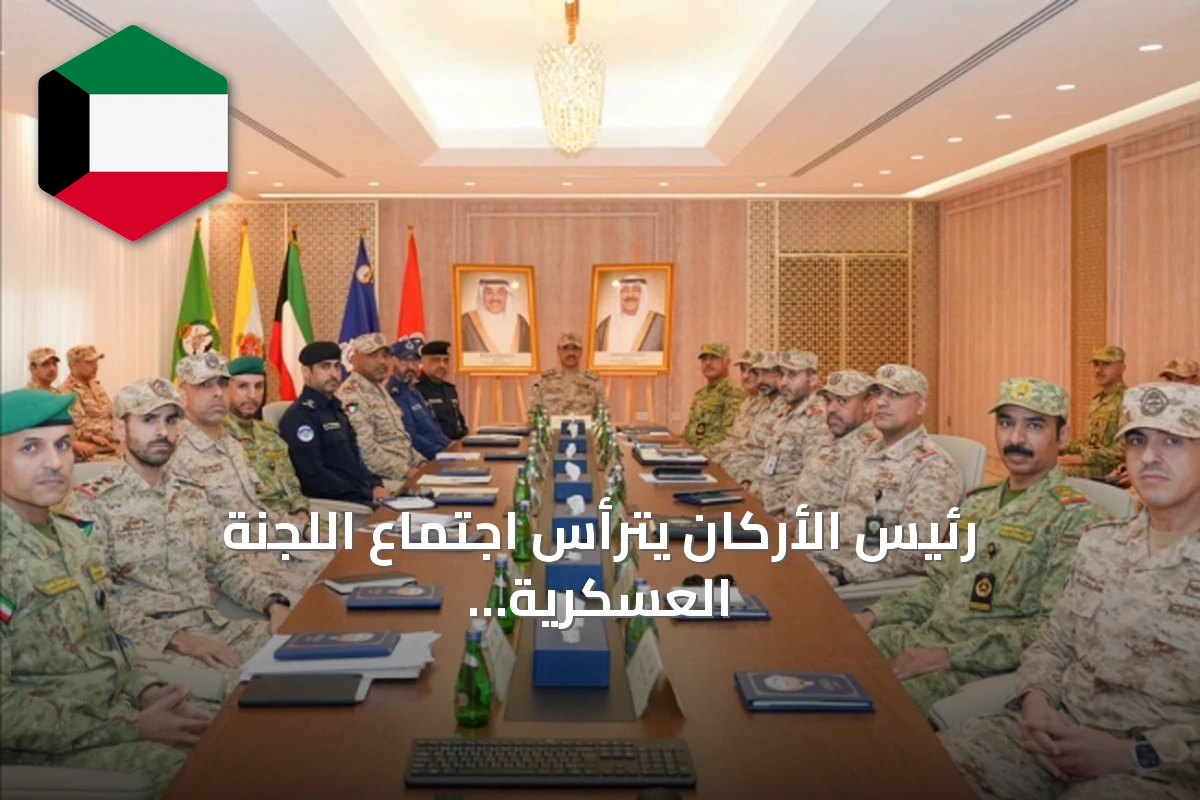 رئيس الأركان يترأس اجتماع اللجنة العسكرية العليا لتنسيق الجهود الأمنية