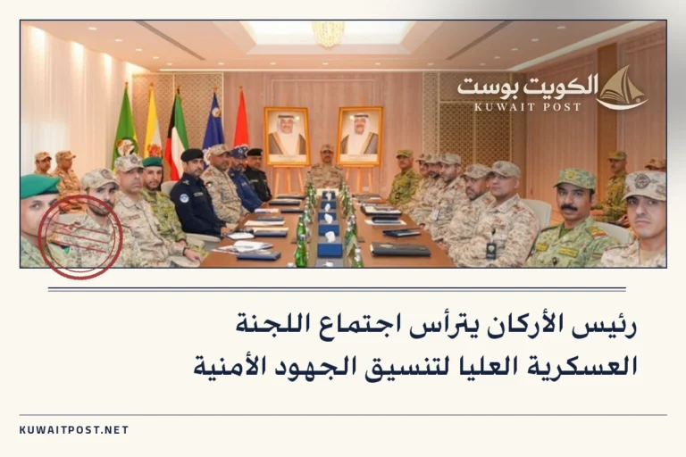 رئيس الأركان يترأس اجتماع اللجنة العسكرية العليا لتنسيق الجهود الأمنية