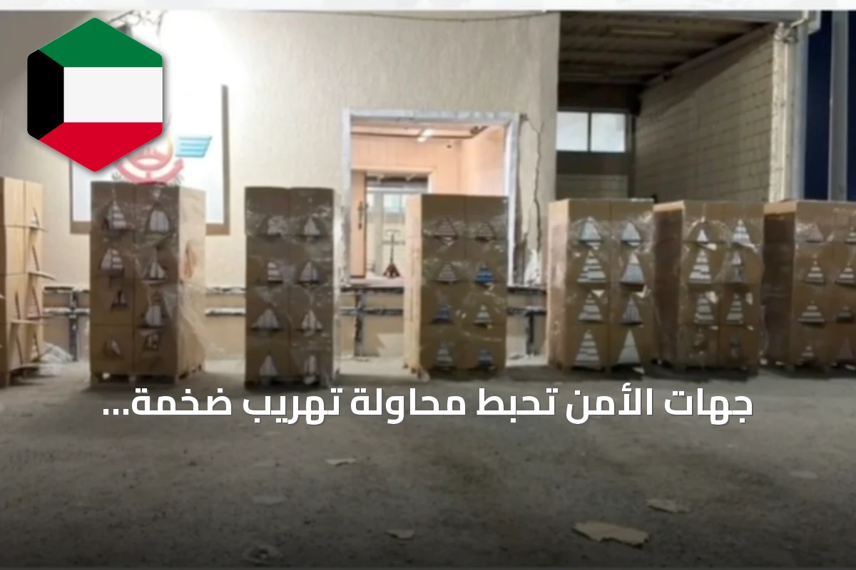 جهات الأمن تُحبط محاولة تهريب ضخمة للسجائر عبر منفذ السالمي