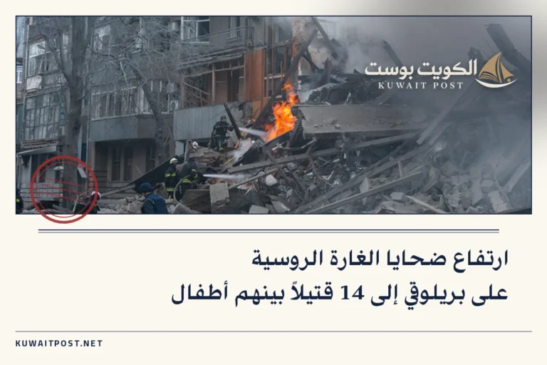 ارتفاع ضحايا الغارة الروسية على بريلوقي إلى 14 قتيلاً بينهم أطفال