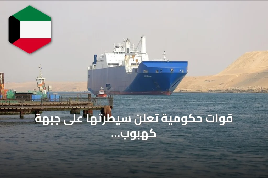قوات حكومية تعلن سيطرتها على جبهة كهبوب في باب المندب ضمن عملية فجر اليمن
