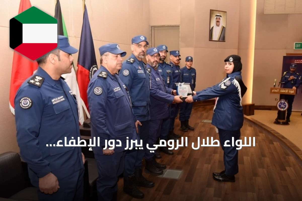 اللواء طلال الرومي يبرز دور الإطفاء كمسؤولية وطنية ومهمة إنسانية