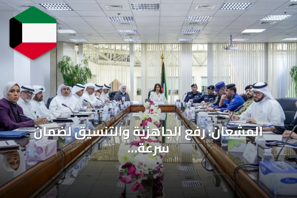 المشعان: رفع الجاهزية والتنسيق لضمان سرعة التعامل مع تجمعات المياه في موسم الأمطار
