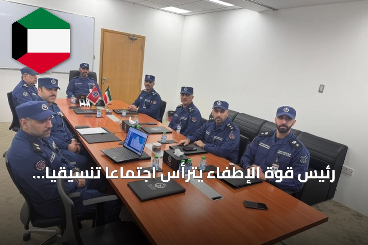 رئيس قوة الإطفاء يترأس اجتماعاً تنسيقياً استعداداً لموسم الأمطار