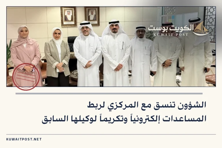 الشؤون تنسق مع المركزي لربط المساعدات إلكترونياً وتكريماً لوكيلها السابق