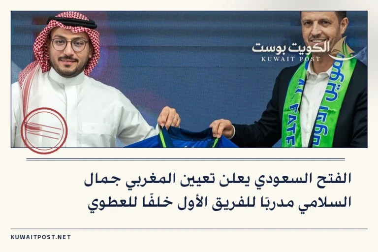 الفتح السعودي يعلن تعيين المغربي جمال السلامي مدربًا للفريق الأول خلفًا للعطوي