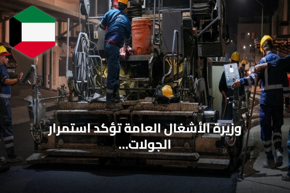 وزيرة الأشغال العامة تؤكد استمرار الجولات الميدانية لضمان جودة صيانة الطرق