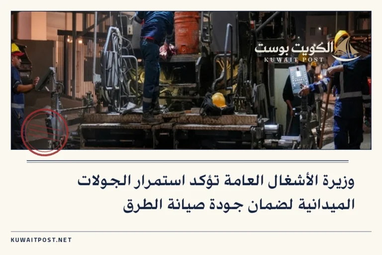 وزيرة الأشغال العامة تؤكد استمرار الجولات الميدانية لضمان جودة صيانة الطرق
