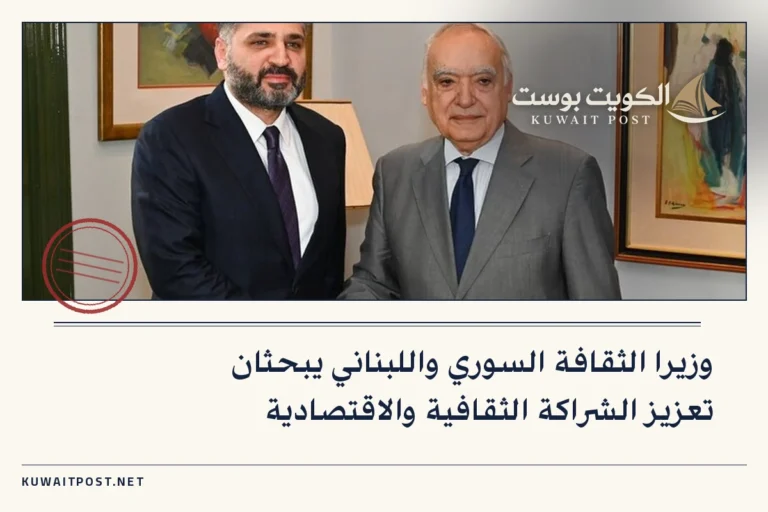 وزيرا الثقافة السوري واللبناني يبحثان تعزيز الشراكة الثقافية والاقتصادية
