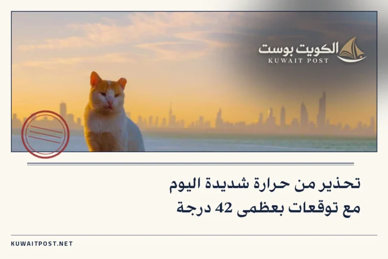 تحذير من حرارة شديدة اليوم مع توقعات بعظمى 42 درجة