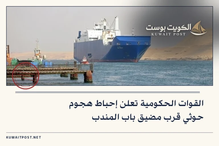القوات الحكومية تعلن إحباط هجوم حوثي قرب مضيق باب المندب