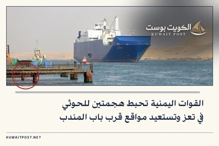 القوات اليمنية تحبط هجمتين للحوثي في تعز وتستعيد مواقع قرب باب المندب