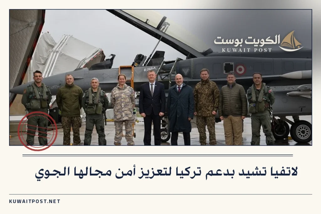 لاتفيا تشيد بدعم تركيا لتعزيز أمن مجالها الجوي