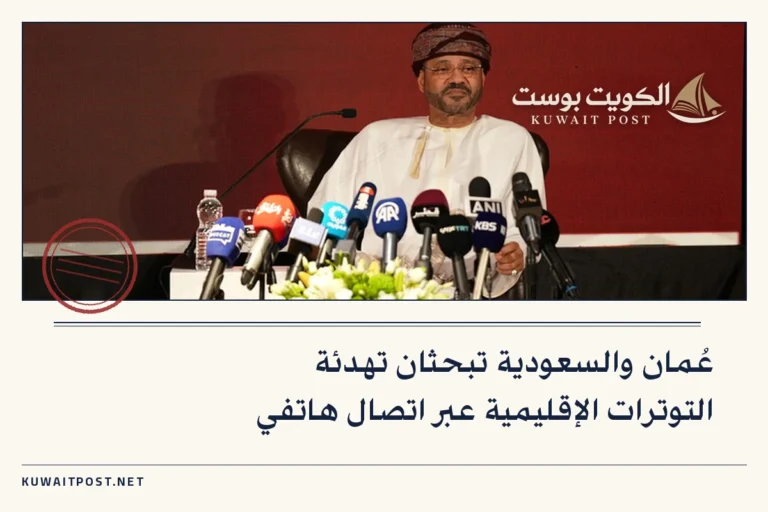 عُمان والسعودية تبحثان تهدئة التوترات الإقليمية عبر اتصال هاتفي