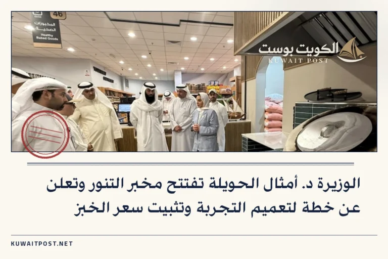 الوزيرة د. أمثال الحويلة تفتتح مخبر التنور وتعلن عن خطة لتعميم التجربة وتثبيت سعر الخبز