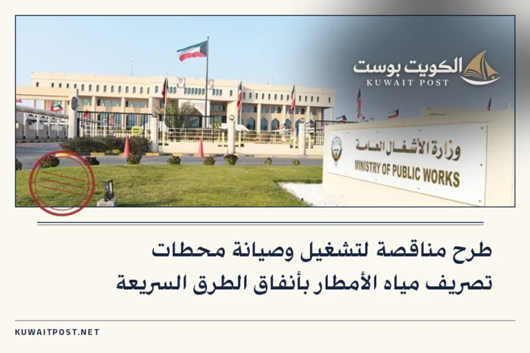 طرح مناقصة لتشغيل وصيانة محطات تصريف مياه الأمطار بأنفاق الطرق السريعة