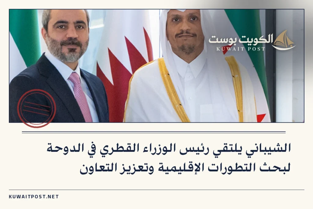 الشيباني يلتقي رئيس الوزراء القطري في الدوحة لبحث التطورات الإقليمية وتعزيز التعاون
