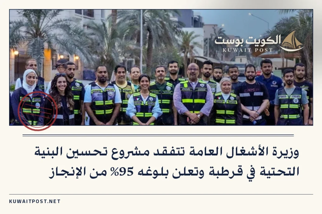 وزيرة الأشغال العامة تتفقد مشروع تحسين البنية التحتية في قرطبة وتعلن بلوغه 95% من الإنجاز