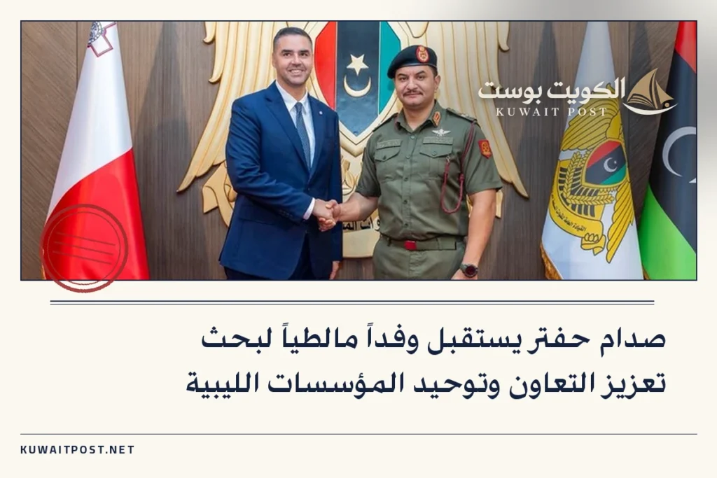 صدام حفتر يستقبل وفداً مالطياً لبحث تعزيز التعاون وتوحيد المؤسسات الليبية
