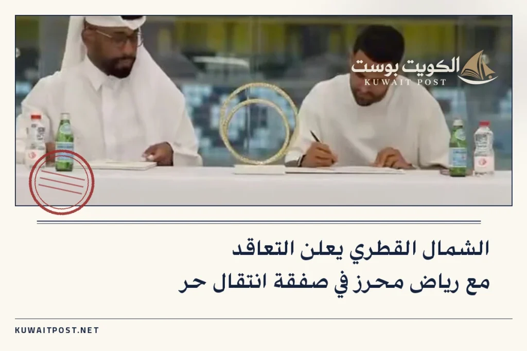 الشمال القطري يعلن التعاقد مع رياض محرز في صفقة انتقال حر