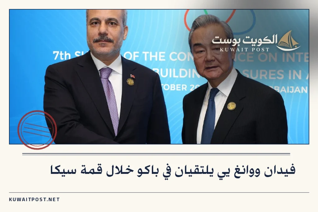 فيدان ووانغ يي يلتقيان في باكو خلال قمة سيكا