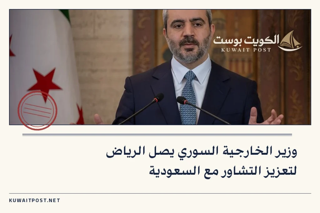 وزير الخارجية السوري يصل الرياض لتعزيز التشاور مع السعودية