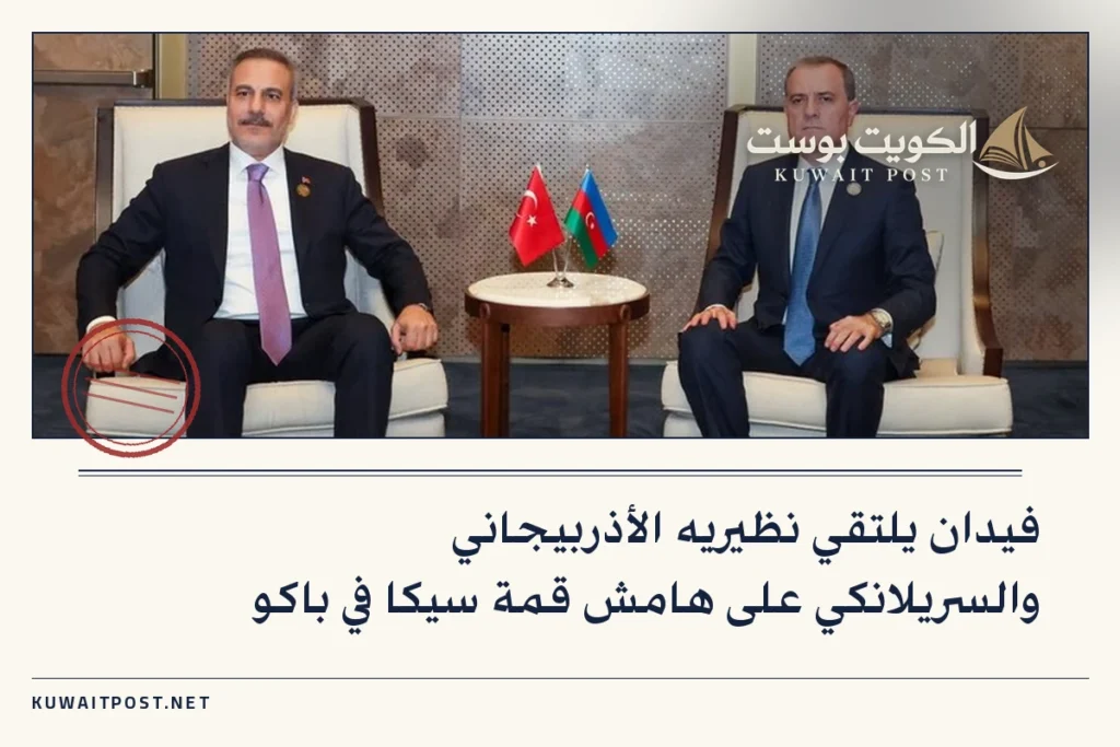 فيدان يلتقي نظيريه الأذربيجاني والسريلانكي على هامش قمة سيكا في باكو